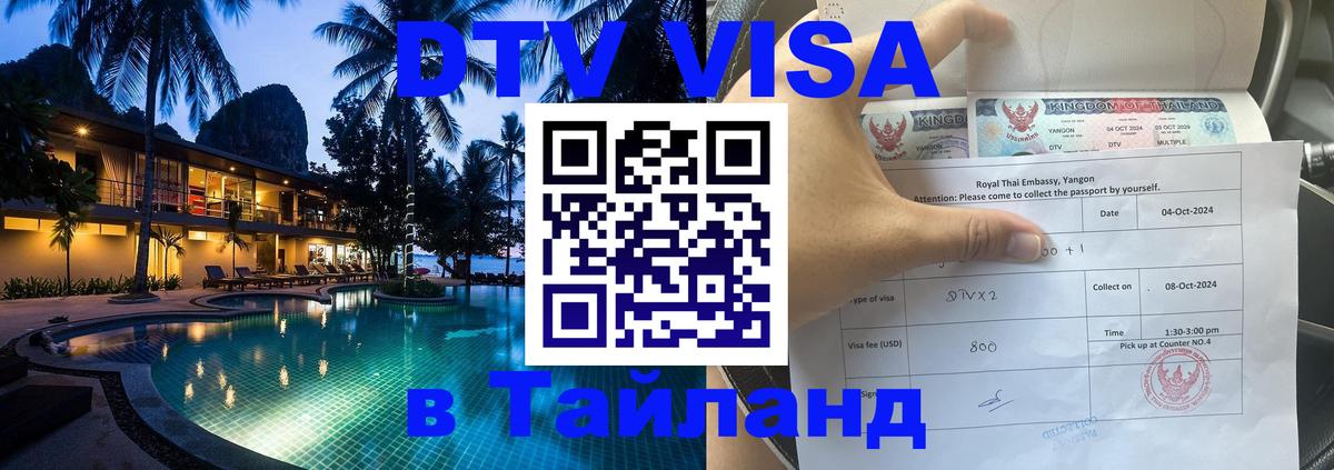 Оформление DTV визы под ключ: стоимость и тарифы, только загранпаспорт - 